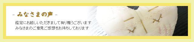 �ߤʤ��ޤ���
����ˤ��ۤ����������ޤ���ͭ���񤦤������ޤ�
�ߤʤ��ޤΤ��ո������ۤ��Ԥ����Ƥ���ޤ�